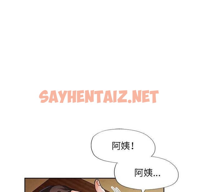 查看漫画脫軌關係 - 第25話 - sayhentaiz.net中的2609856图片