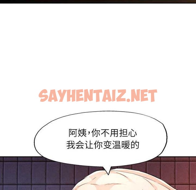 查看漫画脫軌關係 - 第25話 - sayhentaiz.net中的2609869图片