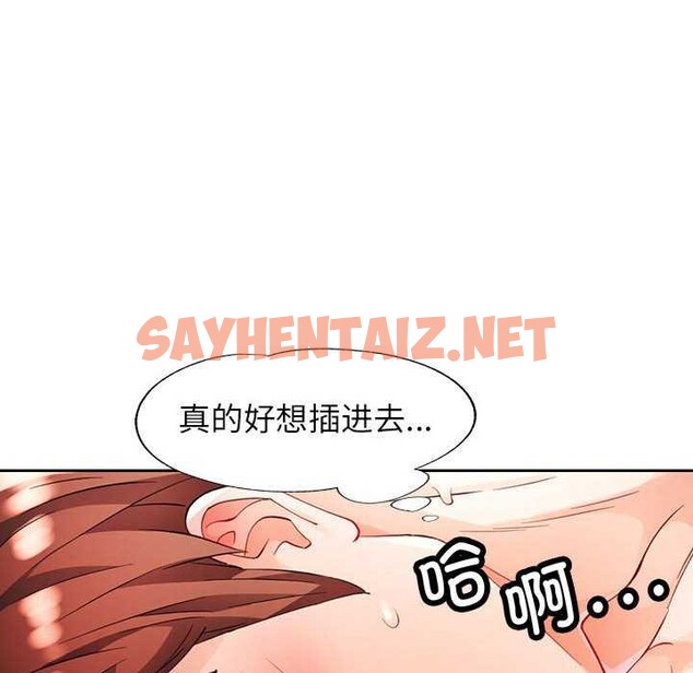 查看漫画脫軌關係 - 第25話 - sayhentaiz.net中的2609911图片