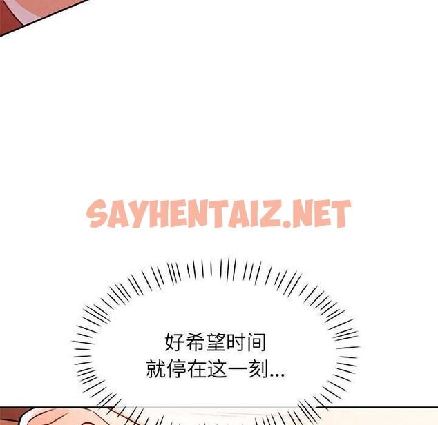 查看漫画脫軌關係 - 第25話 - sayhentaiz.net中的2609924图片