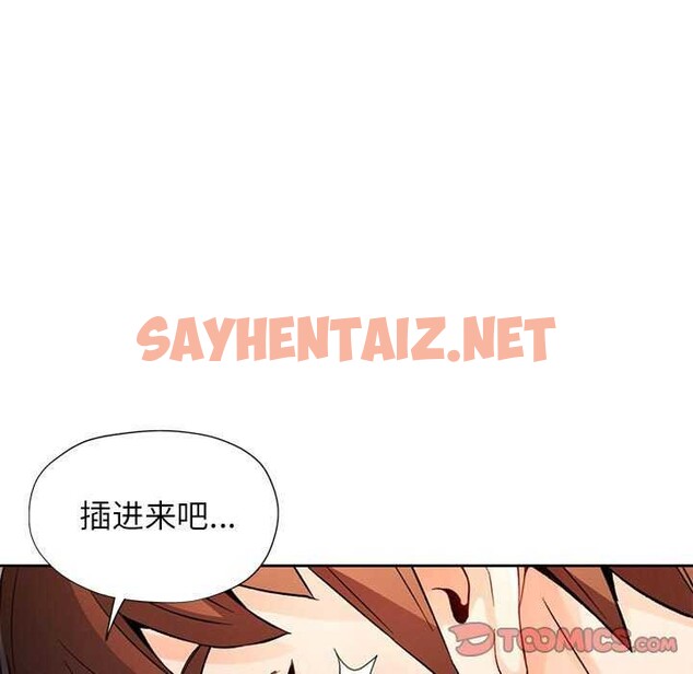 查看漫画脫軌關係 - 第25話 - sayhentaiz.net中的2609932图片