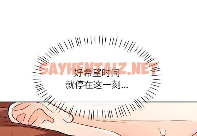 查看漫画脫軌關係 - 第26話 - sayhentaiz.net中的2641575图片