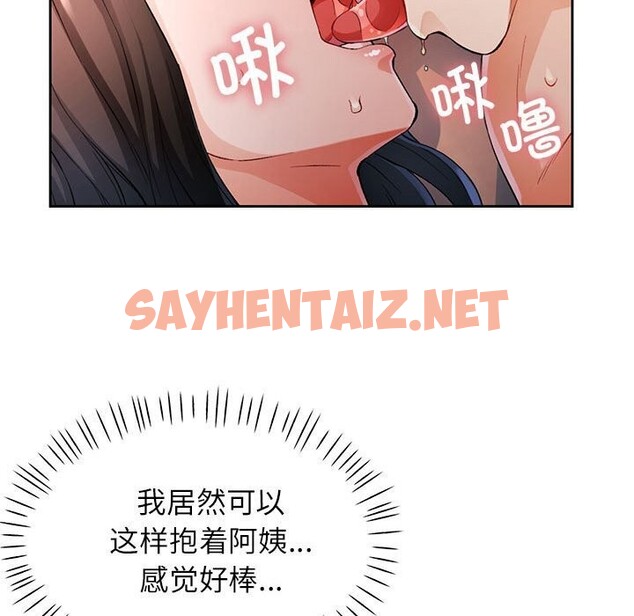 查看漫画脫軌關係 - 第26話 - sayhentaiz.net中的2641593图片