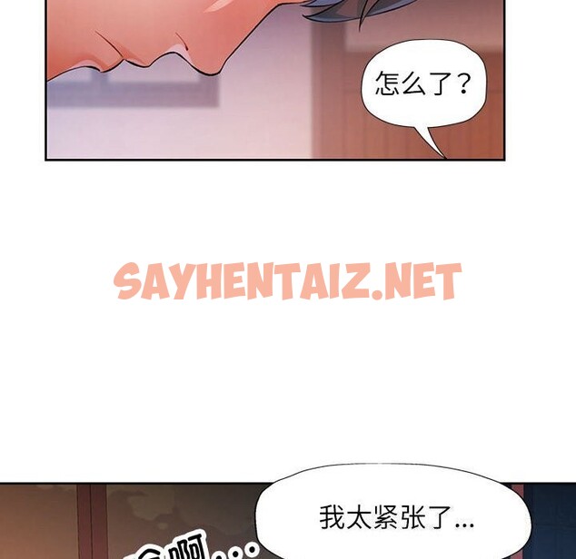 查看漫画脫軌關係 - 第26話 - sayhentaiz.net中的2641606图片