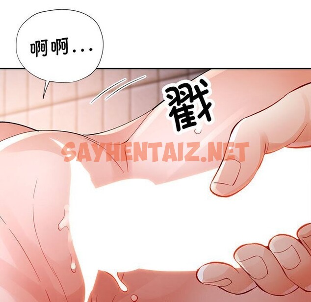 查看漫画脫軌關係 - 第26話 - sayhentaiz.net中的2641609图片