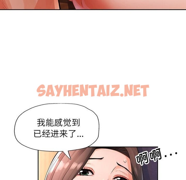 查看漫画脫軌關係 - 第26話 - sayhentaiz.net中的2641614图片