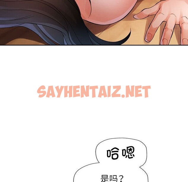 查看漫画脫軌關係 - 第26話 - sayhentaiz.net中的2641630图片