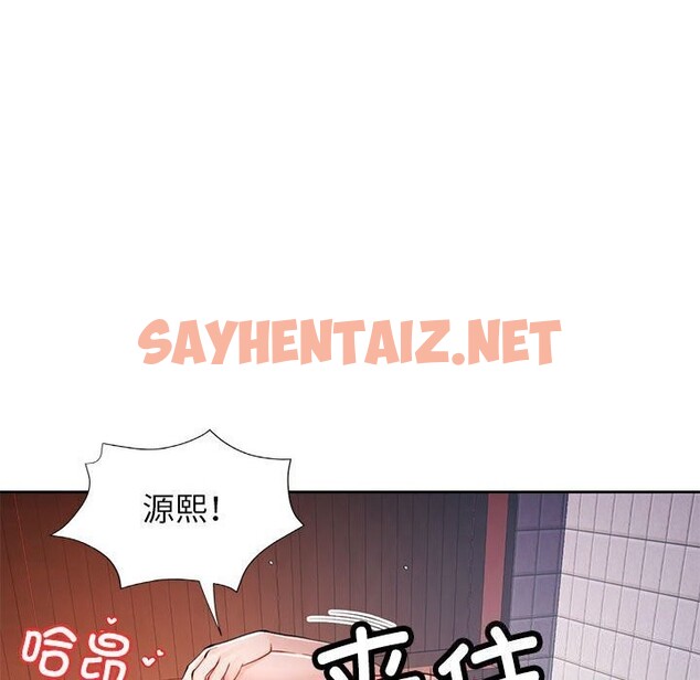 查看漫画脫軌關係 - 第26話 - sayhentaiz.net中的2641661图片