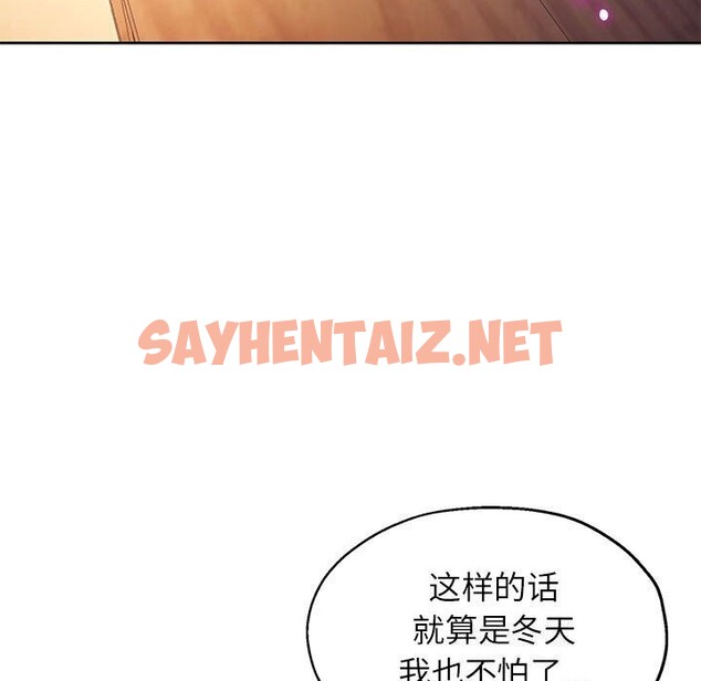 查看漫画脫軌關係 - 第26話 - sayhentaiz.net中的2641663图片