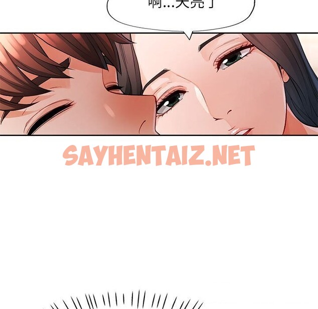 查看漫画脫軌關係 - 第26話 - sayhentaiz.net中的2641685图片