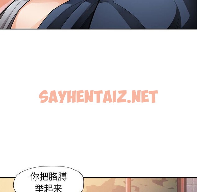 查看漫画脫軌關係 - 第26話 - sayhentaiz.net中的2641694图片