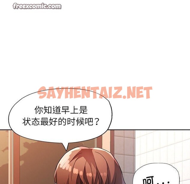 查看漫画脫軌關係 - 第26話 - sayhentaiz.net中的2641700图片