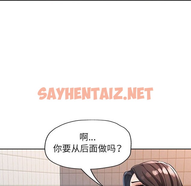 查看漫画脫軌關係 - 第26話 - sayhentaiz.net中的2641702图片