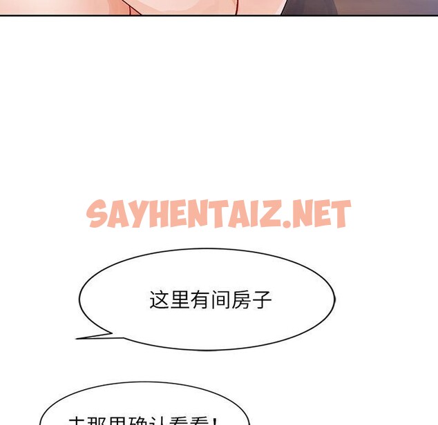 查看漫画脫軌關係 - 第26話 - sayhentaiz.net中的2641707图片