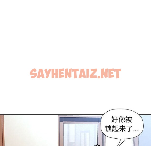 查看漫画脫軌關係 - 第27話 - sayhentaiz.net中的2675139图片