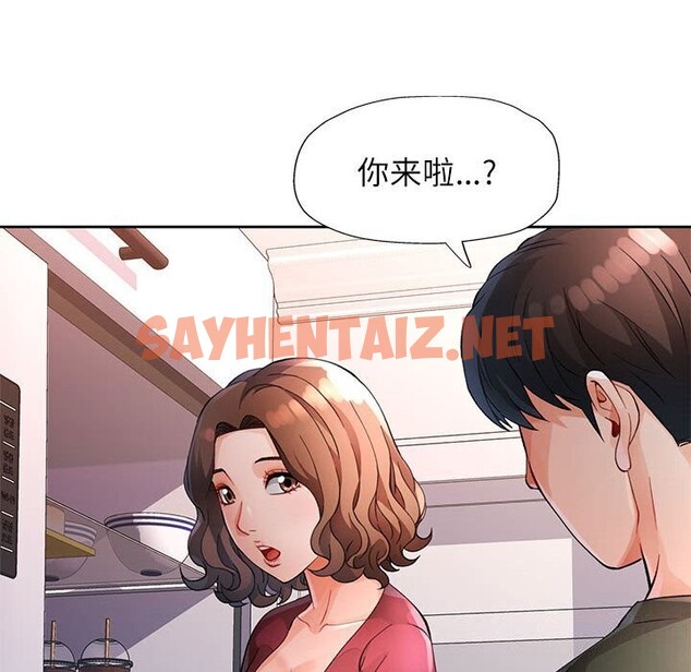 查看漫画脫軌關係 - 第27話 - sayhentaiz.net中的2675166图片