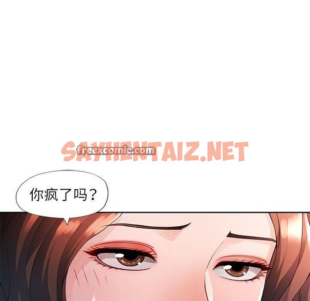 查看漫画脫軌關係 - 第27話 - sayhentaiz.net中的2675176图片