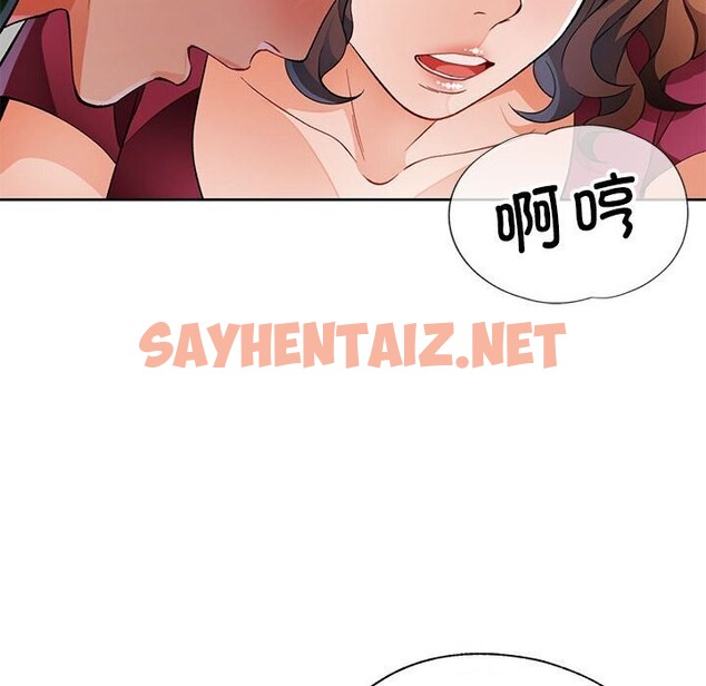 查看漫画脫軌關係 - 第27話 - sayhentaiz.net中的2675185图片