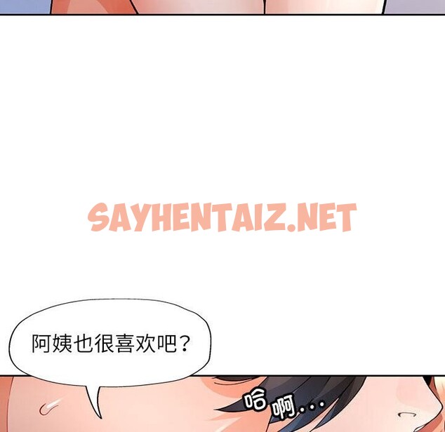 查看漫画脫軌關係 - 第27話 - sayhentaiz.net中的2675191图片