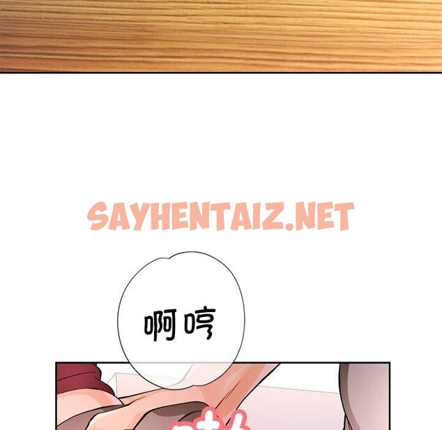 查看漫画脫軌關係 - 第27話 - sayhentaiz.net中的2675242图片