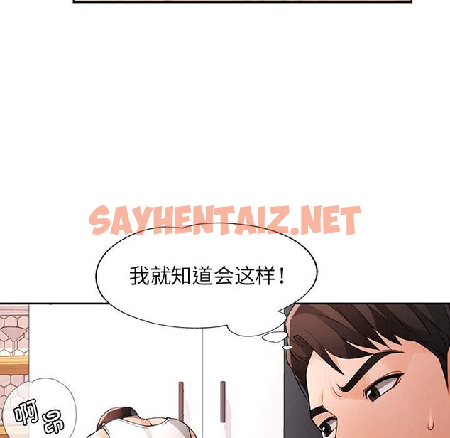 查看漫画脫軌關係 - 第27話 - sayhentaiz.net中的2675247图片