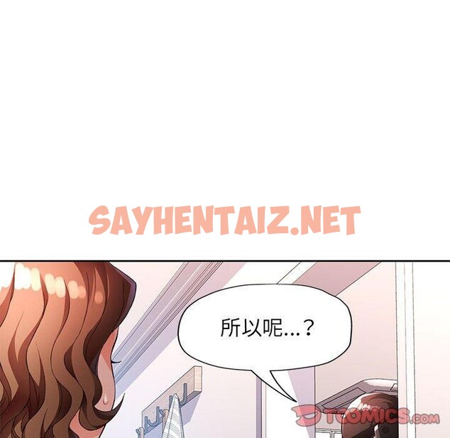 查看漫画脫軌關係 - 第28話 - sayhentaiz.net中的2700593图片