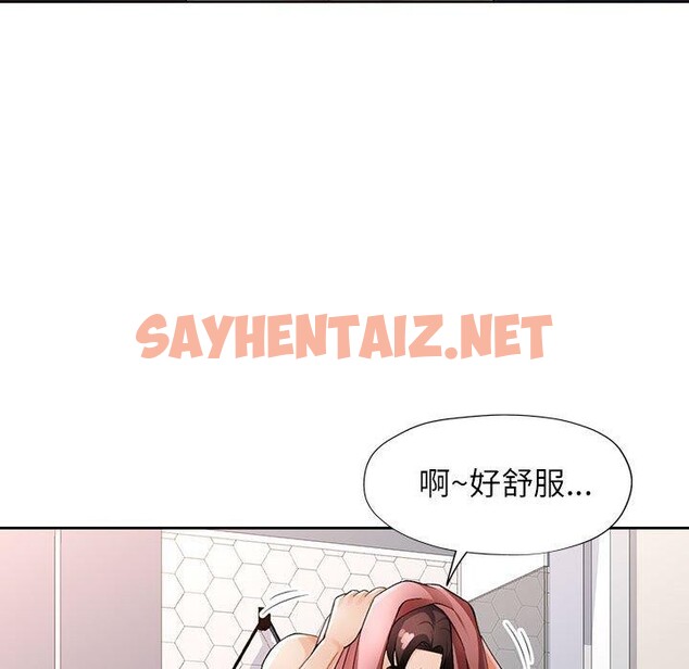 查看漫画脫軌關係 - 第28話 - sayhentaiz.net中的2700639图片