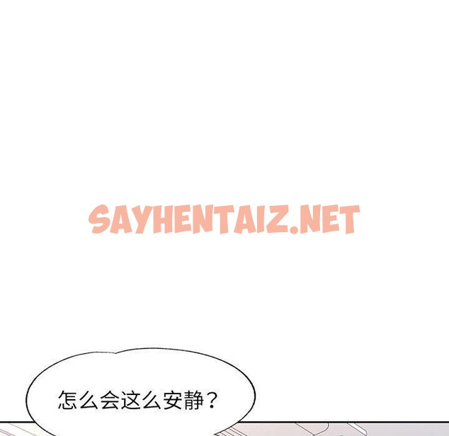 查看漫画脫軌關係 - 第28話 - sayhentaiz.net中的2700645图片