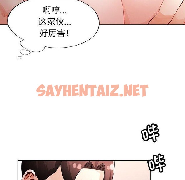 查看漫画脫軌關係 - 第28話 - sayhentaiz.net中的2700684图片