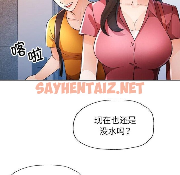 查看漫画脫軌關係 - 第28話 - sayhentaiz.net中的2700691图片