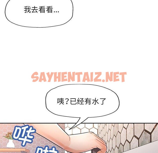 查看漫画脫軌關係 - 第28話 - sayhentaiz.net中的2700692图片