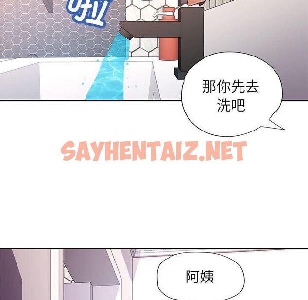 查看漫画脫軌關係 - 第28話 - sayhentaiz.net中的2700693图片