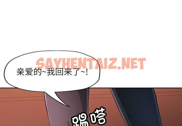 查看漫画脫軌關係 - 第29話 - sayhentaiz.net中的2726724图片