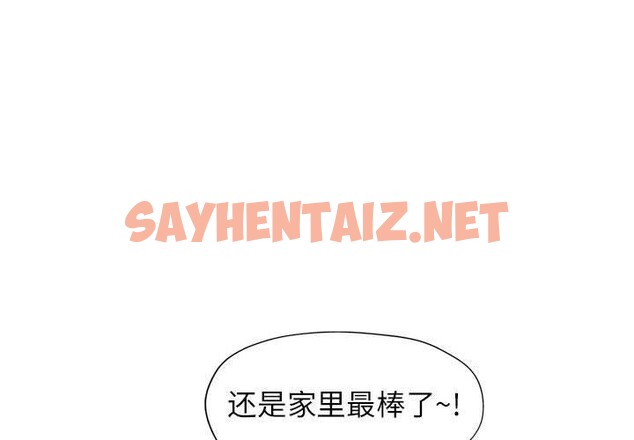 查看漫画脫軌關係 - 第29話 - sayhentaiz.net中的2726727图片