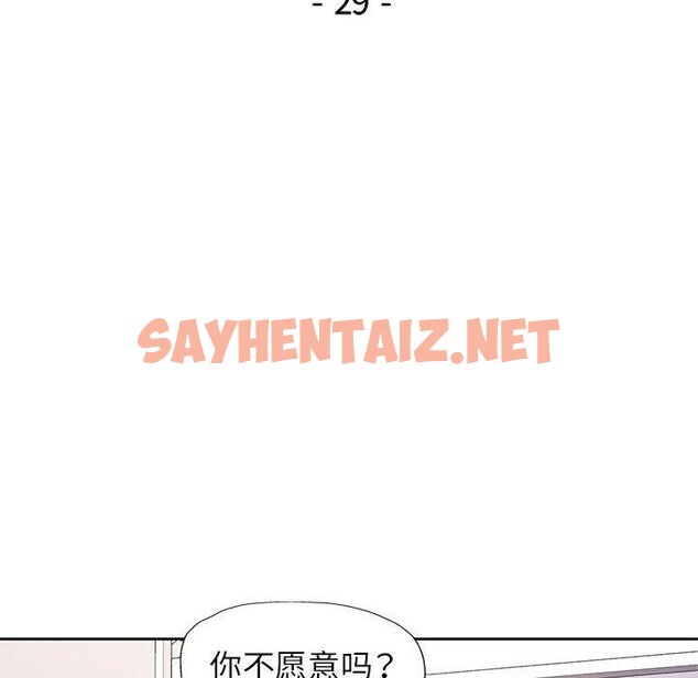 查看漫画脫軌關係 - 第29話 - sayhentaiz.net中的2726738图片