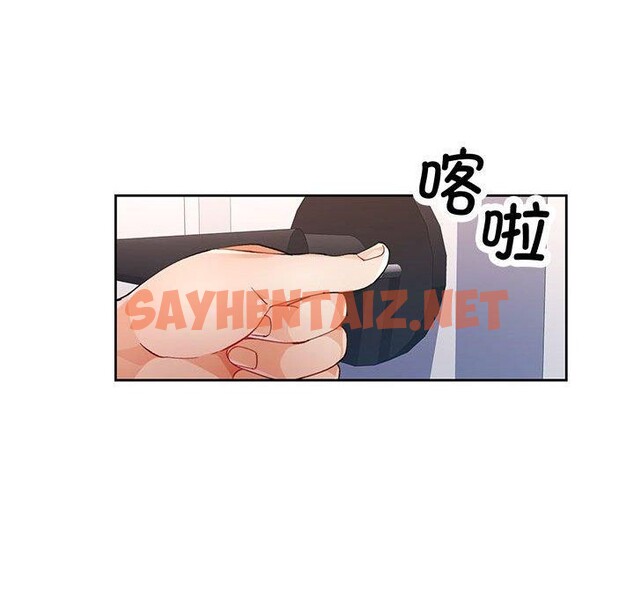 查看漫画脫軌關係 - 第29話 - sayhentaiz.net中的2726745图片