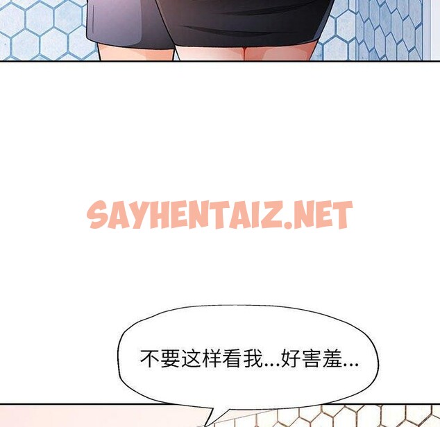 查看漫画脫軌關係 - 第29話 - sayhentaiz.net中的2726748图片