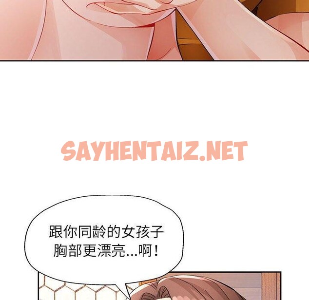 查看漫画脫軌關係 - 第29話 - sayhentaiz.net中的2726752图片