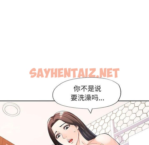 查看漫画脫軌關係 - 第29話 - sayhentaiz.net中的2726756图片