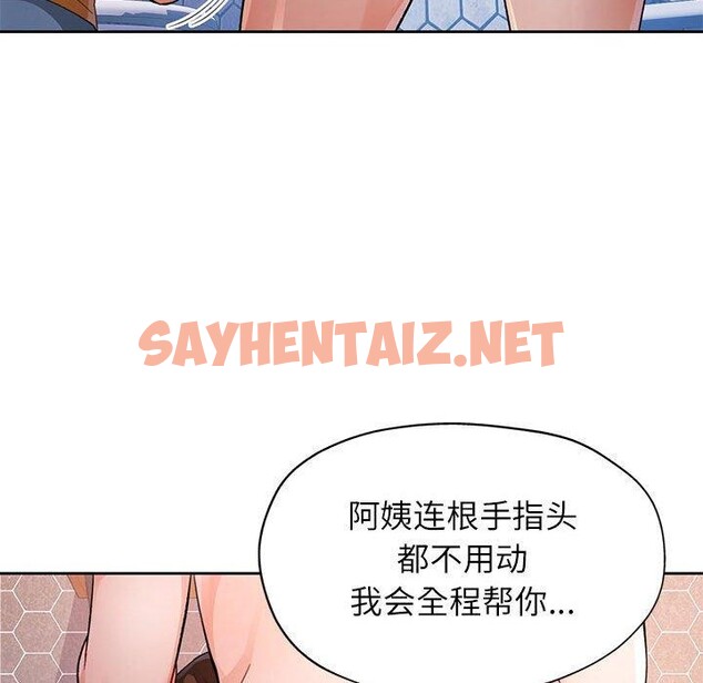 查看漫画脫軌關係 - 第29話 - sayhentaiz.net中的2726758图片