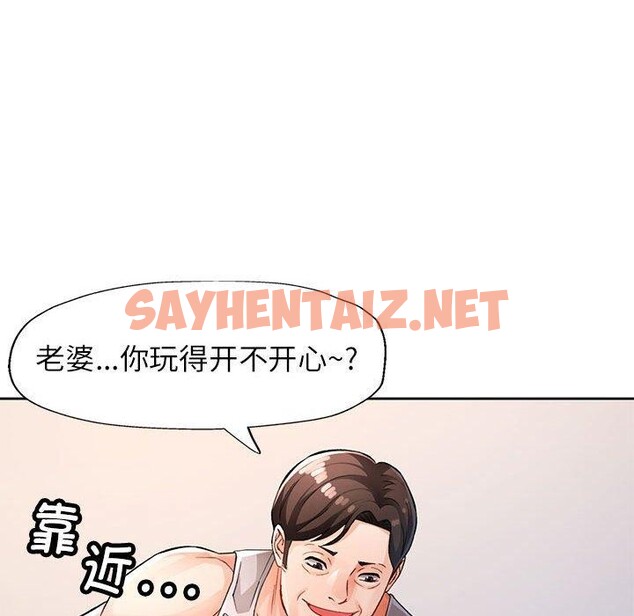 查看漫画脫軌關係 - 第29話 - sayhentaiz.net中的2726779图片