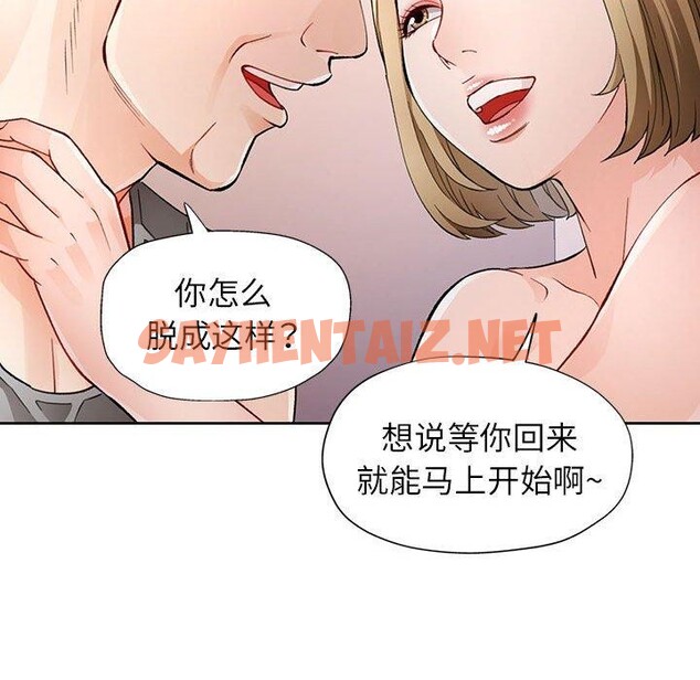 查看漫画脫軌關係 - 第29話 - sayhentaiz.net中的2726783图片