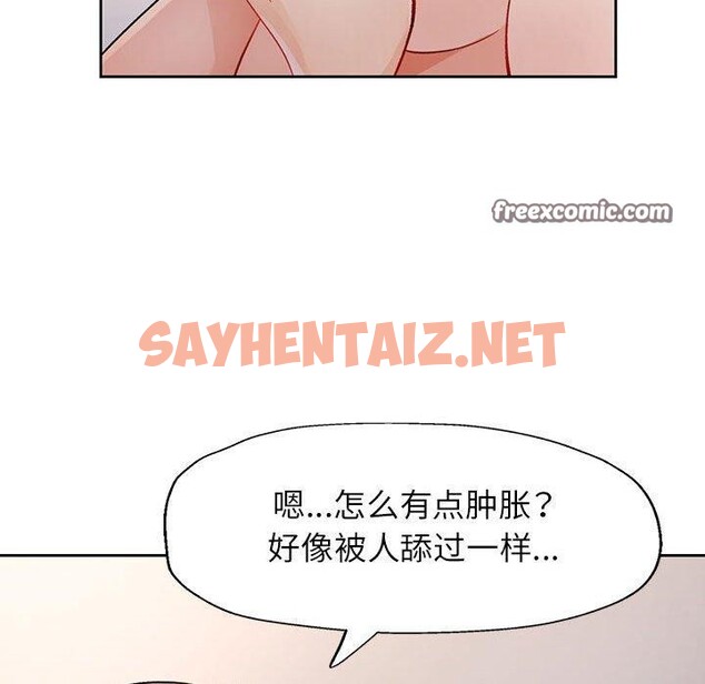 查看漫画脫軌關係 - 第29話 - sayhentaiz.net中的2726787图片