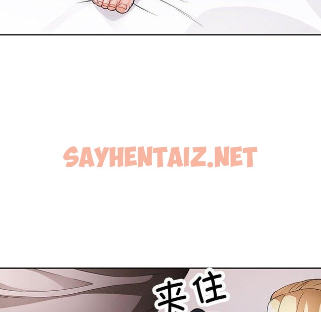 查看漫画脫軌關係 - 第29話 - sayhentaiz.net中的2726793图片