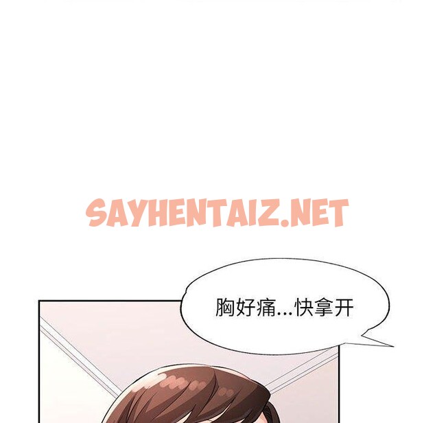 查看漫画脫軌關係 - 第29話 - sayhentaiz.net中的2726799图片