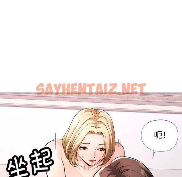 查看漫画脫軌關係 - 第29話 - sayhentaiz.net中的2726801图片