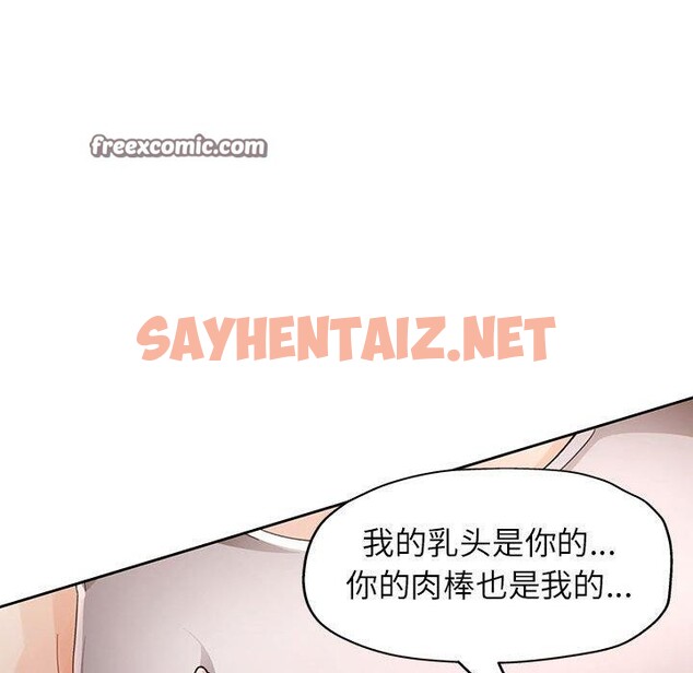 查看漫画脫軌關係 - 第29話 - sayhentaiz.net中的2726803图片