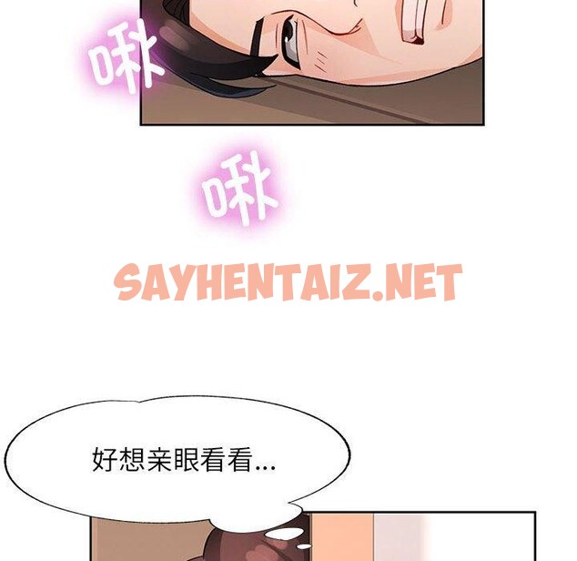 查看漫画脫軌關係 - 第29話 - sayhentaiz.net中的2726811图片