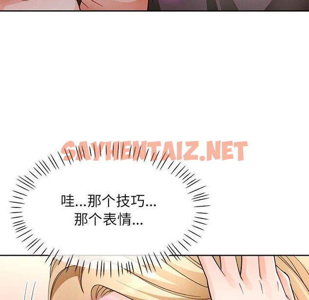 查看漫画脫軌關係 - 第29話 - sayhentaiz.net中的2726815图片