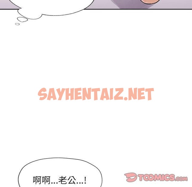 查看漫画脫軌關係 - 第29話 - sayhentaiz.net中的2726822图片